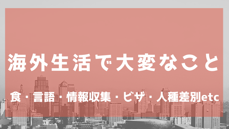 吉利关于日本生活和学习的注意事项